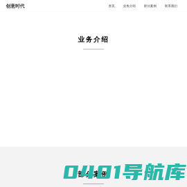 创意时代工作室,网站设计,创意设计