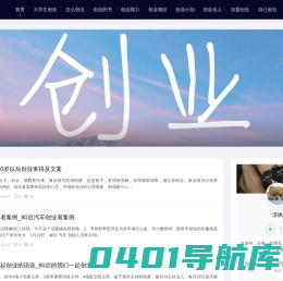 大学生创业_创业项目_创业计划_怎么创业_如何创业-雅衣阁创业网