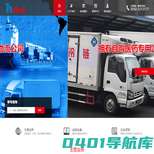 福建铁泓冷链物流有限公司