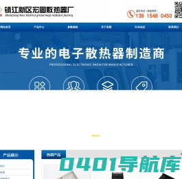 铝散热片_电子散热片_高密齿散热片-镇江新区宏图散热器厂