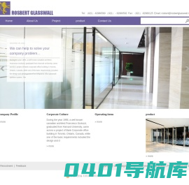 上海洛仕保装饰设计工程有限公司