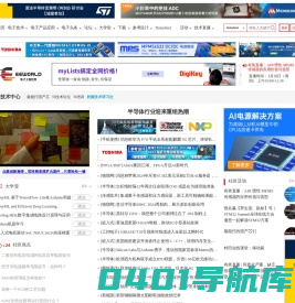 电子工程世界（EEWorld）触屏版-中国专业的电子工程门户