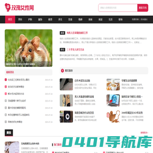 玫瑰女性网 - 优秀的女性资讯平台
