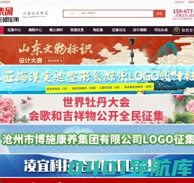 征集网-全球征集网官方-logo征集-设计大赛网-标识logo-征集LOGO-文创设计征集