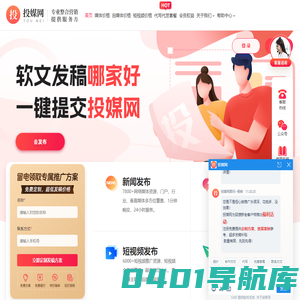 投媒网—一手媒体资源发布平台—上万优质资源一键秒发