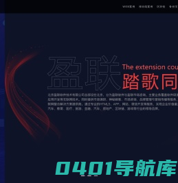盈联软件-北京软件开发公司|手游开发,区块链开发,app小程序公众号开发