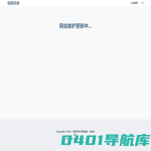 锐思环保 – 锐思奋进，求诚尽责！