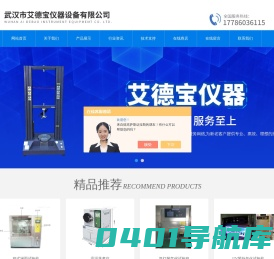 全自动加压流体萃取仪-德国CS便携式测漏仪-武汉市艾德宝仪器设备有限公司