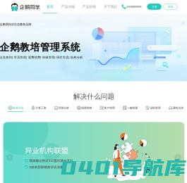 企鹅同学