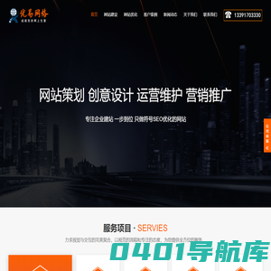 北京网站建设_网站定制_建网站_高端网站开发公司-优易时代