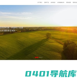 德青源-傲然美味