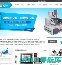 中走丝线切割机床-穿孔机-神威数控机床(江苏)有限公司