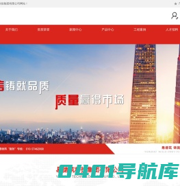 易德筑科技集团有限公司