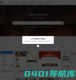 云码网_源码分享_国内优秀的站长源码资源平台