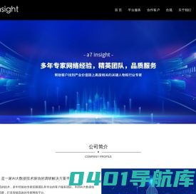 首页-a7 Insight