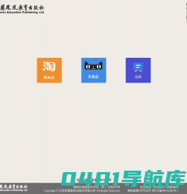 江苏凤凰教育出版社