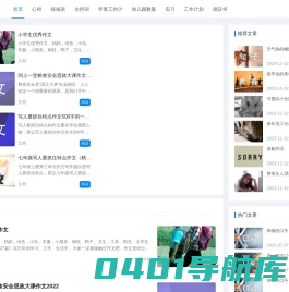 文档专题（izt.cc） - 实用的范文模板大全网站