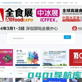 智慧会务 - 一站式会议活动管理平台，让您的会务管理更轻松！