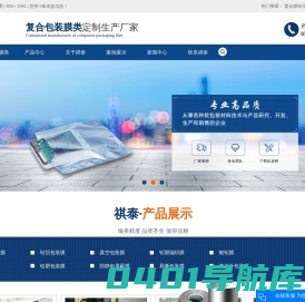 复合膜_铝箔复合膜_铝塑复合膜-苏州祺泰包装材料有限公司