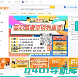 勤思考研-心理学考研,教育学考研,汉硕等专业课辅导!