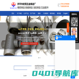 脱腊铸造_不锈钢精密铸造_合金钢精密铸造厂_碳钢精密铸造厂-开平市宏莞五金铸造厂