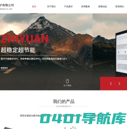 江苏智源锅炉有限公司