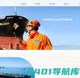 万邦船舶重工（舟山）有限公司
