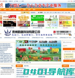 万盟汇|万盟汇企业营销服务平台|大数据企业营销平台