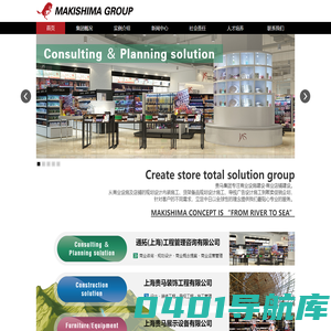 贵马集团 - 贵马集团专注商业设施建设·商业店铺建设
