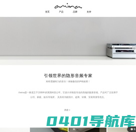 Amina隐形音响-家庭影院装修设计-专业音响设备-安美莱（上海）影音设备有限公司