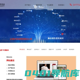 宁波网络公司|宁波网站建设|宁波动画设计-广易网络【官网】