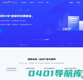 云服务器_高防服务器_高防IP_国内外高防服务器租用 - 旅途云
