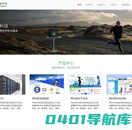 嘉益科技-广西柳州嘉益网络科技有限公司