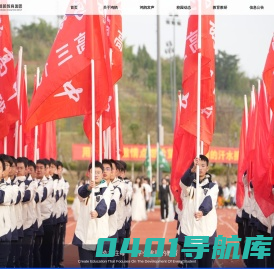 鸿鹄高中教育集团官网