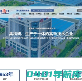 全自动浓缩过滤机_离心机_加压转鼓_过滤洗涤干燥设备三合一-江苏赛德力制药机械制造有限公司