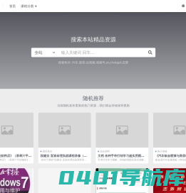 夏啦啦-课程资源网