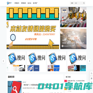 搜问网 – 互联网创业的选择
