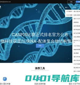 Primary Biotech | 普美瑞云计算平台---生物领域的大数据集成商
