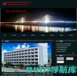 首页--湖北省电子科学研究所有限公司 HDSIT