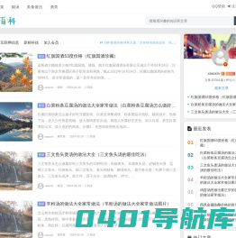 美食号 - 世界美食趣味分享！-征响百科