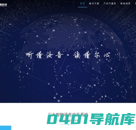 声赫科技