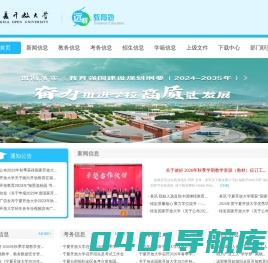 远程教育处