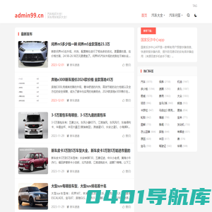 久久知识网 - 汽车知识大全