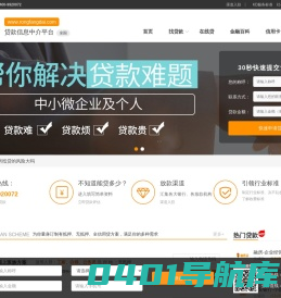 房产抵押贷款公司_信用贷款中介_企业应急贷款_汽车抵押贷款-融房贷