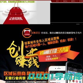 让你找到我-会说话的电子名片-无需基础-轻松操作-一次投资-长久收益-一部手机当老板