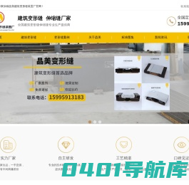 常熟市沙家浜镇晶美建筑变形缝装置厂