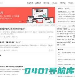 信用帝-金融信息推荐平台
