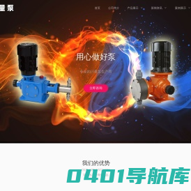 计量泵,隔膜计量泵,柱塞计量泵,液压隔膜计量泵,上海冠丰泵业制造有限公司