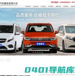 杭州包车_杭州租车公司_汽车租赁公司_租大巴-杭州卓强租车网