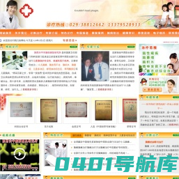 陕西兴平市脑病康复研究所欢迎您！小儿脑瘫,脑发育不全,脑积水,脑萎缩,儿童多动症,秽语抽动综合症,苯丙酮尿症,脑炎后遗症,陕西小儿脑瘫治疗,陕西脑发育不全治疗,陕西小儿脑积水,陕西脑萎缩,治疗陕西儿童多动症治疗,兴平市宗瑛琦中医综合诊所